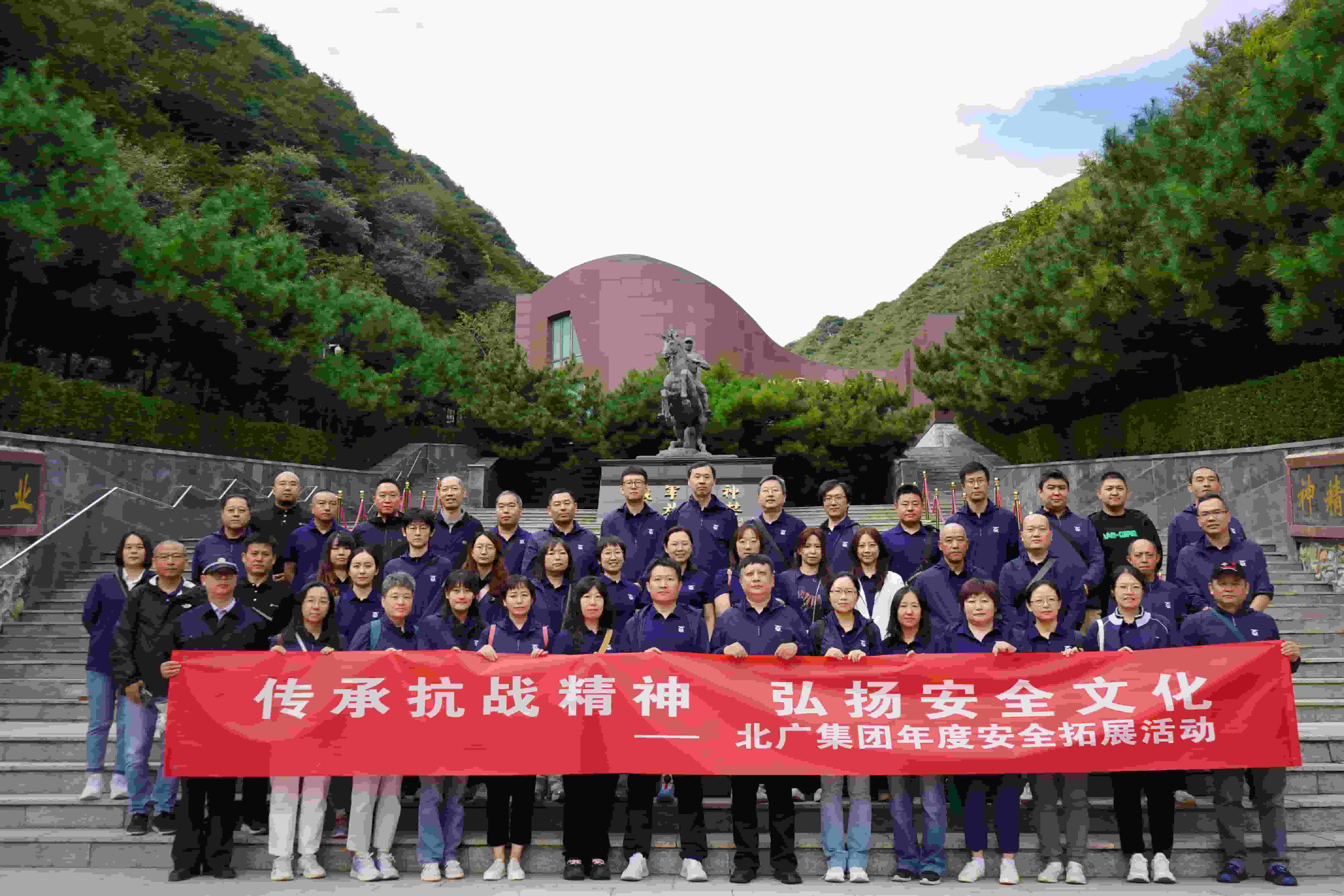 爱游戏在线官网-爱游戏（中国）组织开展“传承抗战精神 弘扬安全文化”年度安全拓展培训